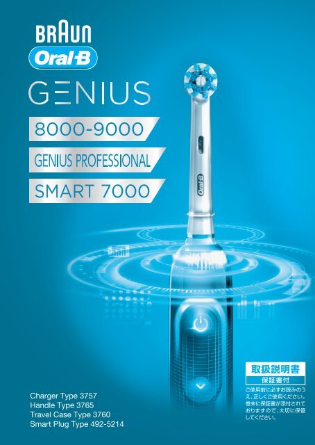 braun oral b 3757 manual