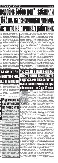 Вестник "Струма" брой 268