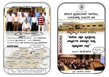 State Level Seminar Brochure