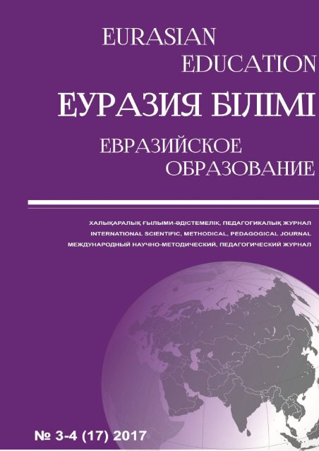 Менің Дінге Деген Көзқарасым Эссе Менің Дінге Деген Көзқарасым Эссе