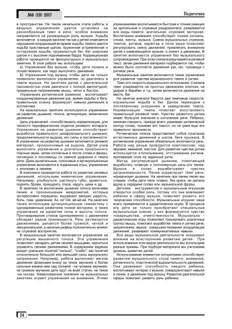 Eurasian education №6 2017