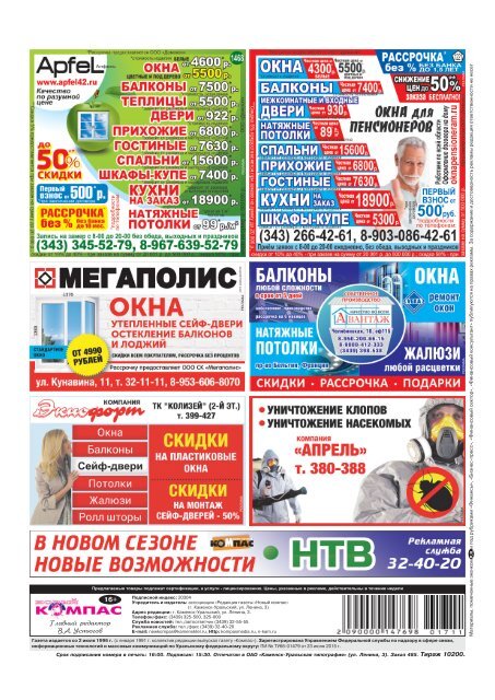 Газета "Новый Компас" (Номер от 9 ноября 2017)