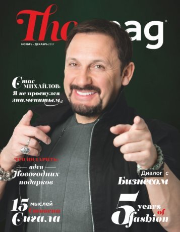 #6 The Mag Magazine