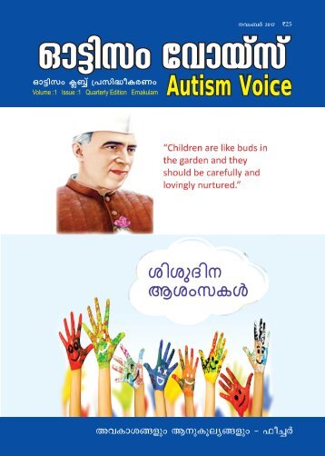 Autism Voice - Nov 2017
