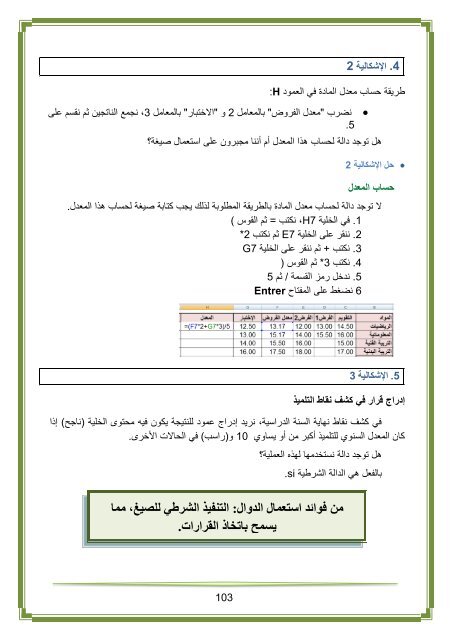 Livre Info 1AS 2015