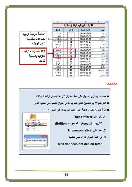 Livre Info 1AS 2015