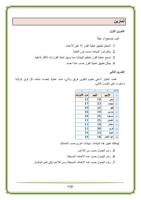 Livre Info 1AS 2015