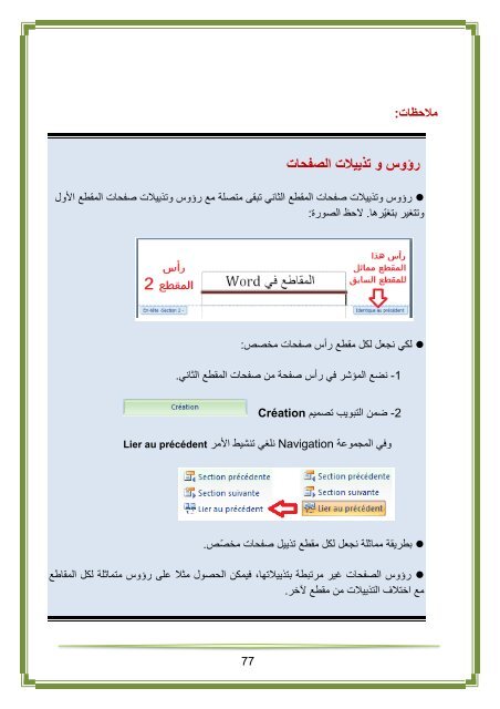 Livre Info 1AS 2015