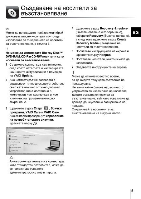 Sony VPCF13B4E - VPCF13B4E Guide de d&eacute;pannage Bulgare