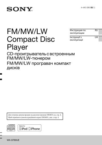 Sony WX-GT80UE - WX-GT80UE Consignes dâutilisation Russe