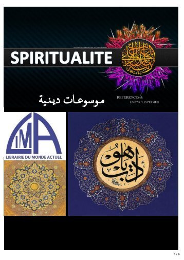 Spiritualité 112 2017 Librairie du Monde Actuel