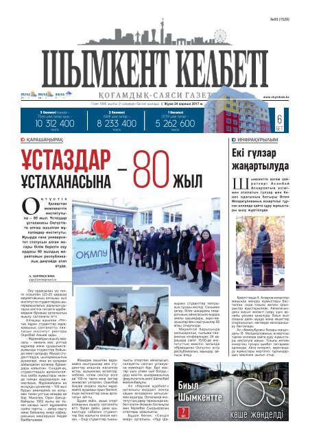 Бір қызды есектің ішіне кіргізді