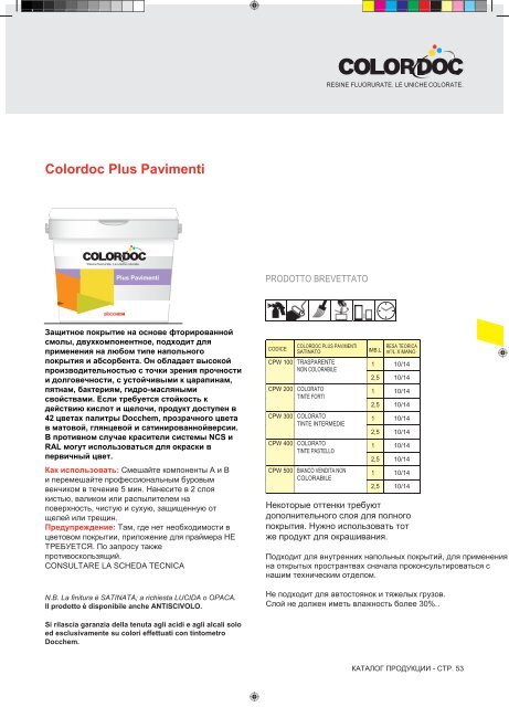  продукции 2017 - Catalogo Prodotti 2017