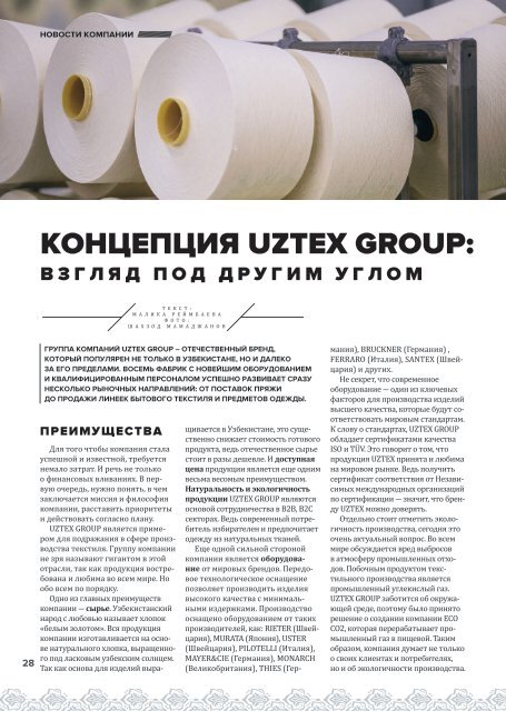 UZTEX Magazine rus
