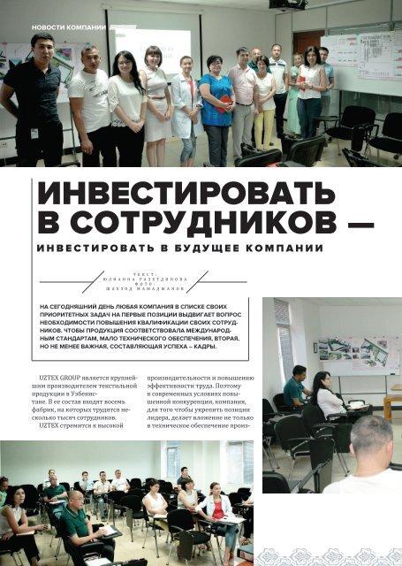 UZTEX Magazine rus