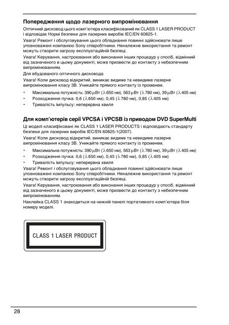 Sony VPCSB1B7E - VPCSB1B7E Documents de garantie Ukrainien