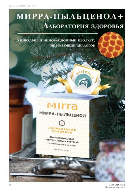 MIRRA Catalogue Winter 2017/18