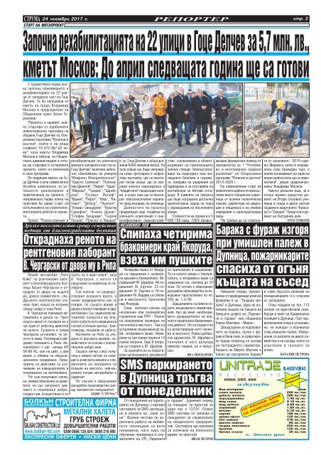 Вестник "Струма", брой 274, 24 ноември 2017 г.