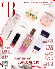 《美顏芳Beauty SQ•Mag》第二期