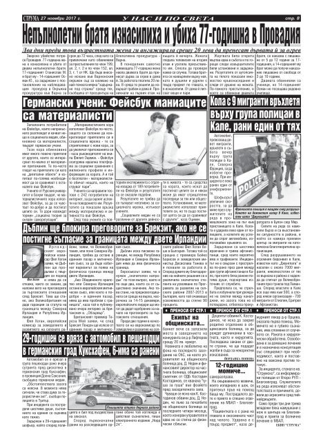 Вестник "Струма", брой 276, 27 ноември 2017 г., понеделник