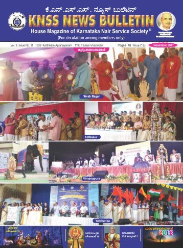 KNSS News November 2017