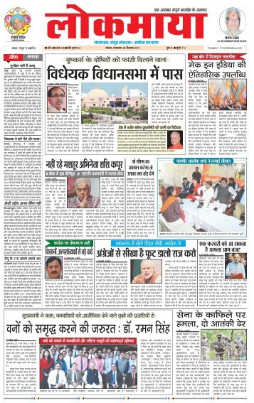 Bhopal 05/12/2017