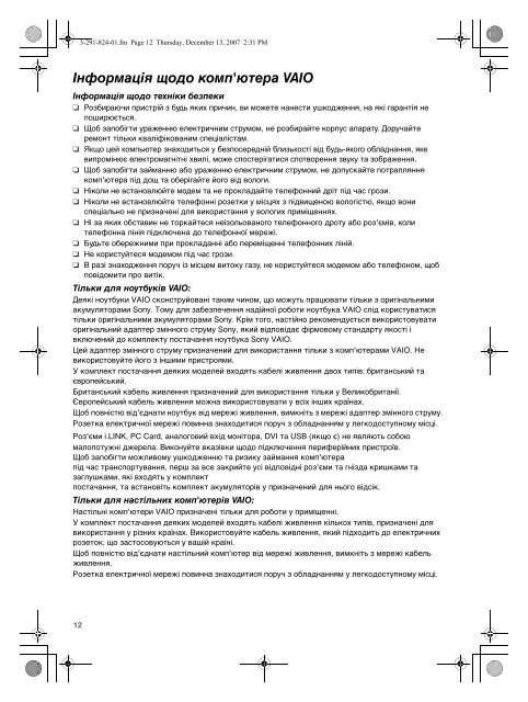 Sony VGC-LM2S - VGC-LM2S Documents de garantie Russe