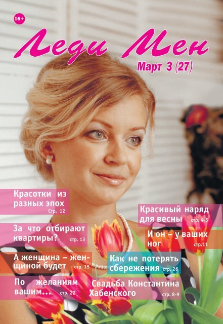 Ноги Анны Королевой – Стерва (2009) (2009)