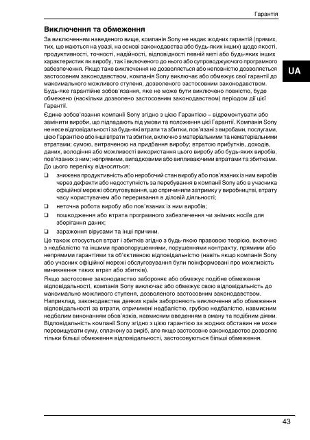 Sony VPCEB4F4E - VPCEB4F4E Documents de garantie Ukrainien