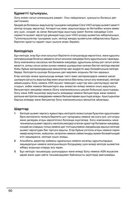 Sony VPCEB4F4E - VPCEB4F4E Documents de garantie Ukrainien