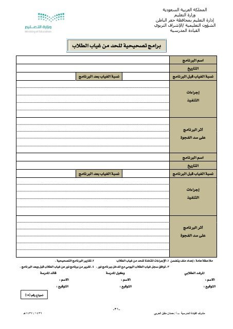 1منظومة الأداء المدرسي