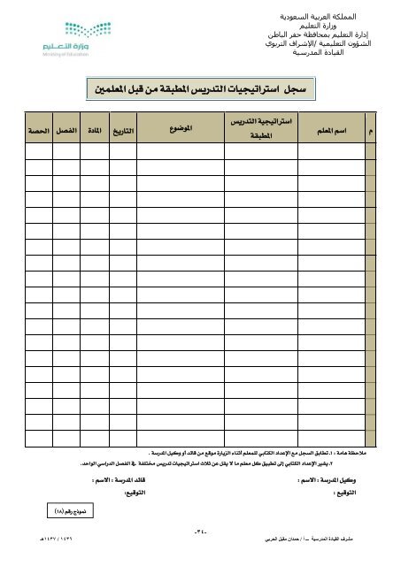 1منظومة الأداء المدرسي