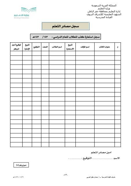 1منظومة الأداء المدرسي