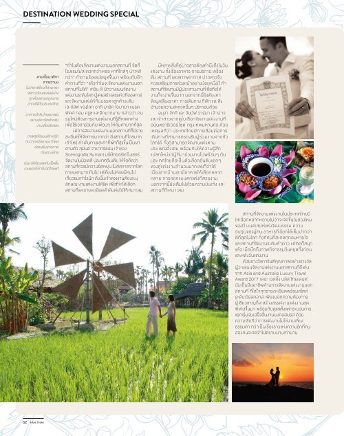Fah Thai Magazine Nov/Dec 2017