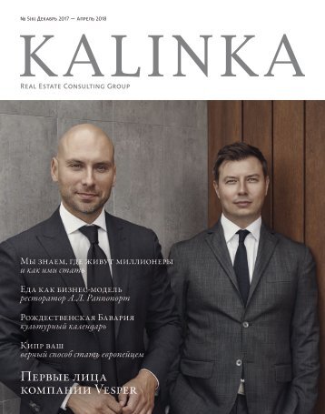 Kalinka 12.08 2 обложки