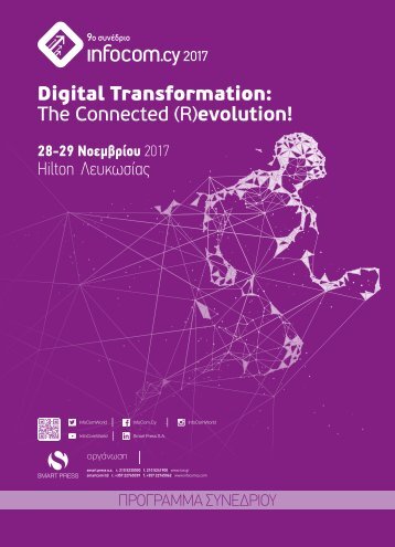 9th InfoCom Cyprus 2017 - Digital Transformation: The Connected (R)evolution!