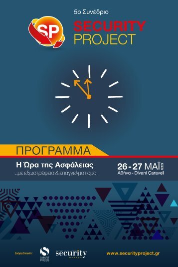 5th Security Project 2017