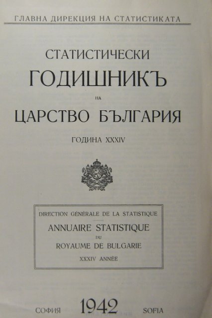 Bulgaria Yearbook - 1942