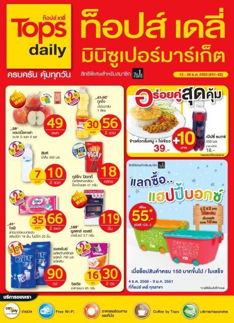 Tops daily Brochure #51-52