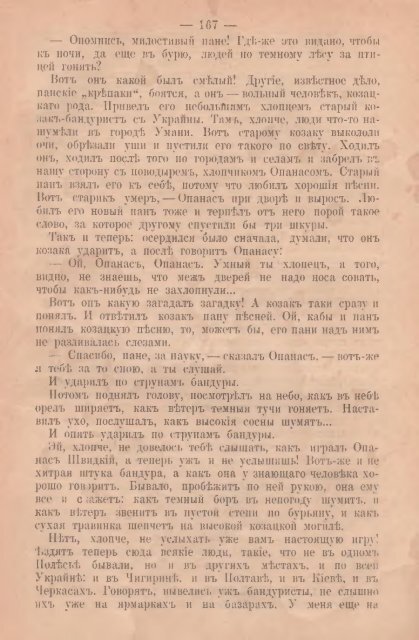 Полное собрание сочинений В. Г. Короленко. Т. 2