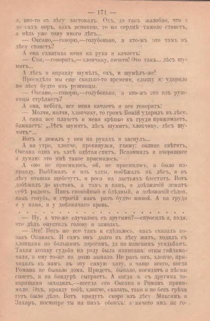 Полное собрание сочинений В. Г. Короленко. Т. 2