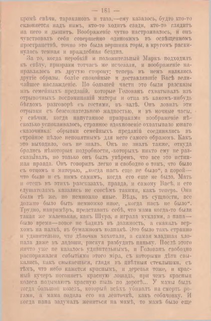 Полное собрание сочинений В. Г. Короленко. Т. 2