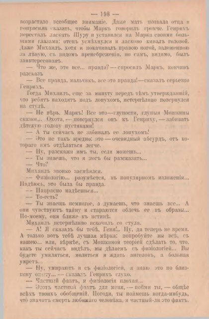 Полное собрание сочинений В. Г. Короленко. Т. 2