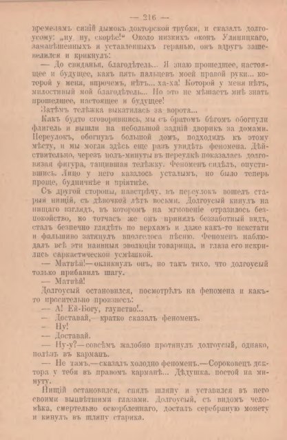 Полное собрание сочинений В. Г. Короленко. Т. 2