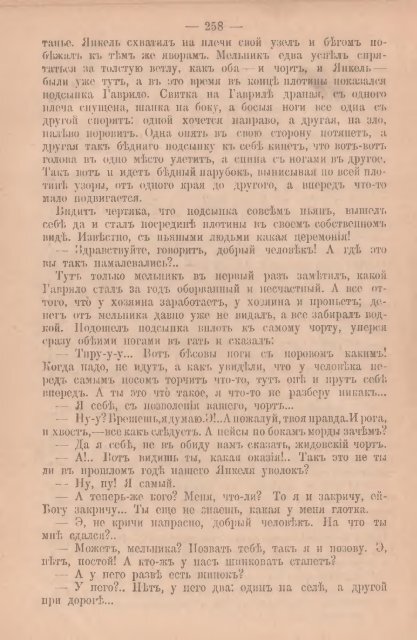 Полное собрание сочинений В. Г. Короленко. Т. 2