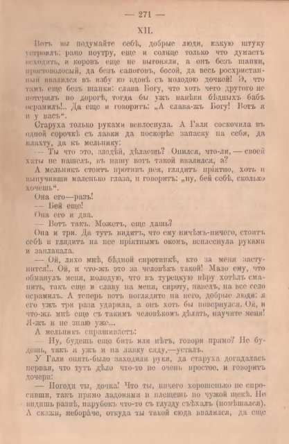 Полное собрание сочинений В. Г. Короленко. Т. 2