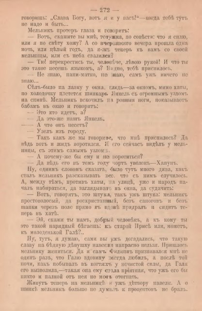 Полное собрание сочинений В. Г. Короленко. Т. 2