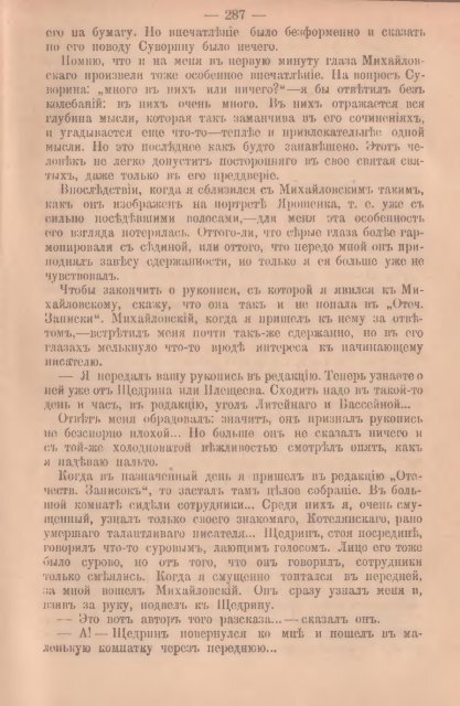 Полное собрание сочинений В. Г. Короленко. Т. 2