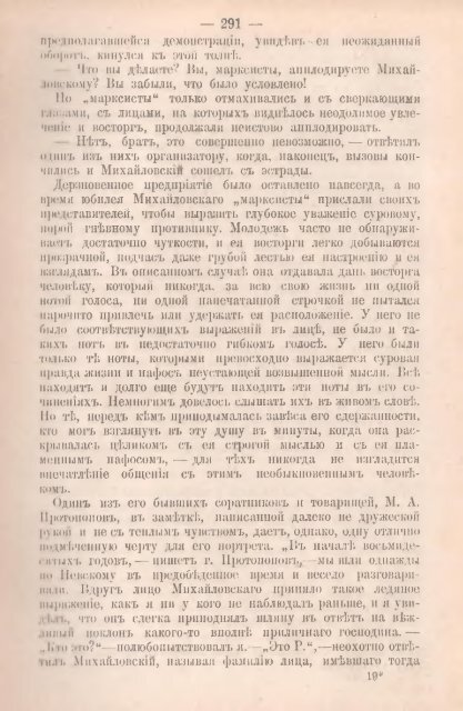 Полное собрание сочинений В. Г. Короленко. Т. 2