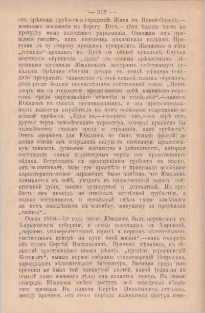 Полное собрание сочинений В. Г. Короленко. Т. 2